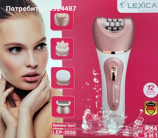 Комплект епилатор 5в1 Lexical