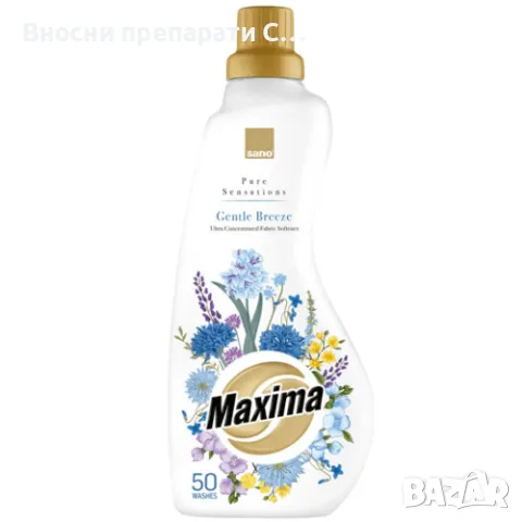 Сано Максима Омекотители концентрат 1л. , снимка 10 - Препарати за почистване - 50322183