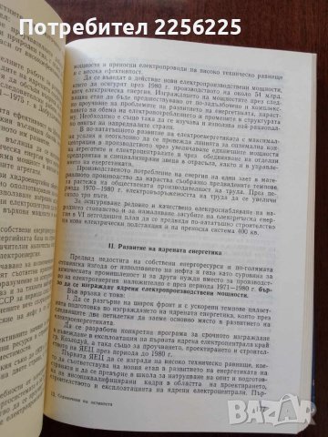 Справочник на активиста, снимка 2 - Специализирана литература - 50453610