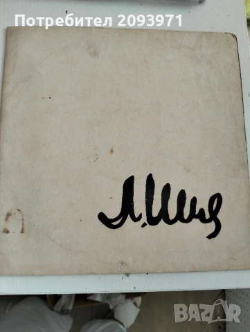 Грамофонни плочи (големи) с песните на Емил Димитров и Лили Иванова, снимка 11 - Грамофонни плочи - 51040752