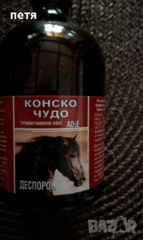 витамини АДЕ деспорон