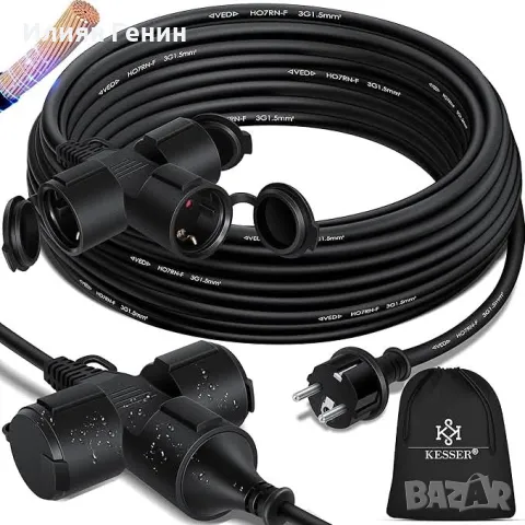 KESSER® Удължителен кабел 15m многощепсел с 3 x Schuko щепсела със защитна капачка