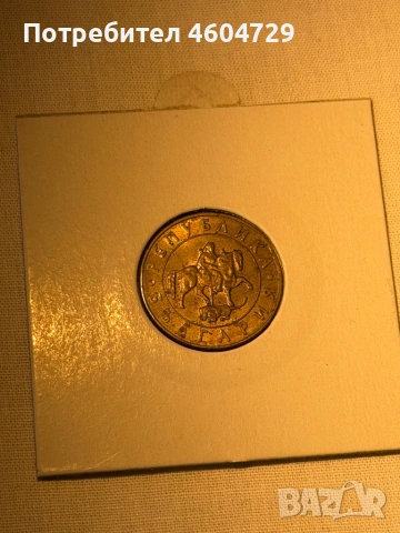 Лот 1997-10/20/50лв, снимка 6 - Нумизматика и бонистика - 53201231