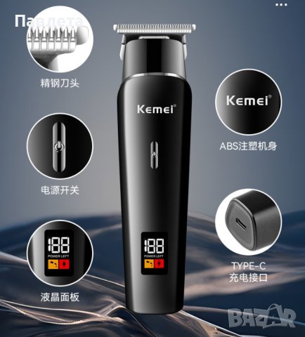 машинка за подстригване Kemei, снимка 1 - Машинки за подстригване - 42318571
