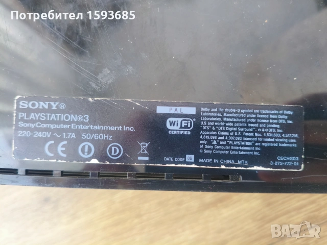 Playstation 3 за части , снимка 2 - PlayStation конзоли - 53756191