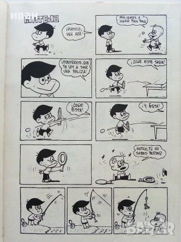 Комикси "MATOJO" - Мануел Ламар Куерво - 1981г., снимка 12 - Списания и комикси - 56326464