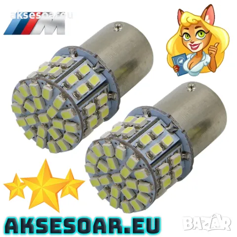 2 бр. Габаритни LED крушки BA15S габарити стопове 1156 с 50 SMD лед диода DC 12V 24V Паркинг Задни с, снимка 12 - Аксесоари и консумативи - 47593538