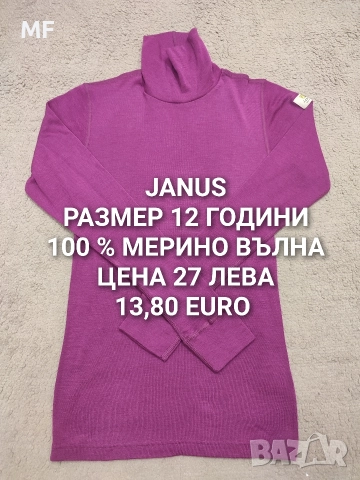 МЕРИНО ВЪЛНА ЗА ДЕЦА, снимка 9 - Детски комплекти - 52793579