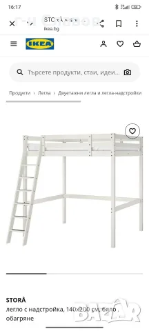 IKEA двуетажно с надстройка легло с матрак и под матрак. Материал дърво, снимка 7 - Спални и легла - 56168500
