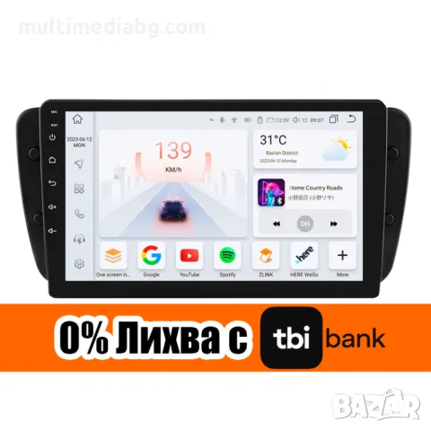 Seat IBIZA 6j 2009-2013 Мултимедия Навигация Android, снимка 2 - Аксесоари и консумативи - 49861018