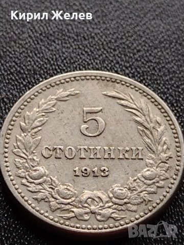 МОНЕТА 5 стотинки 1913г. ЦАРСТВО БЪЛГАРИЯ СТАРА РЯДКА ЗА КОЛЕКЦИОНЕРИ 35642, снимка 2 - Нумизматика и бонистика - 39524116