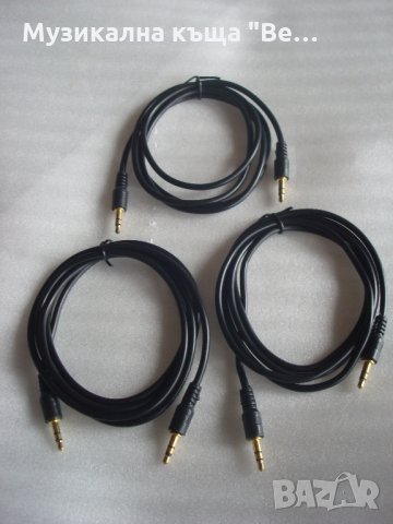 Аукс кабел /1,5м./, снимка 1 - Други - 35714309