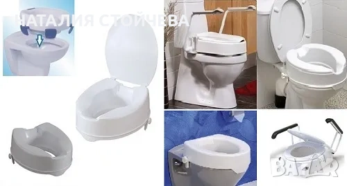 Седалка за тоалетна чиния при смяна тазобедрена става, снимка 2 - Тоалетни столове - 53136265