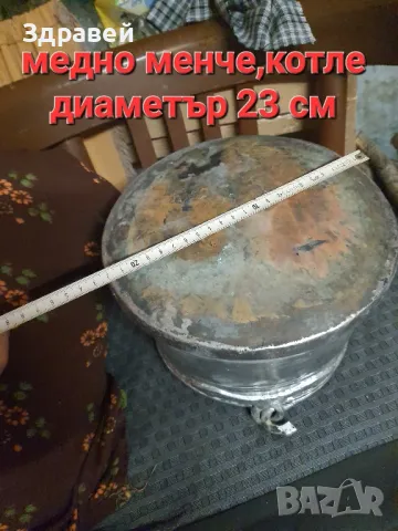 бакърено медно менче, снимка 2 - Декорация за дома - 48814659