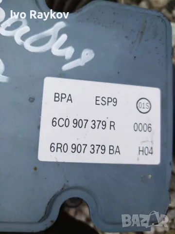 ABS модул за VW Polo V (2009-2014г.). 6R0 907 379 R / 0 265 955 006, снимка 2 - Части - 48885873