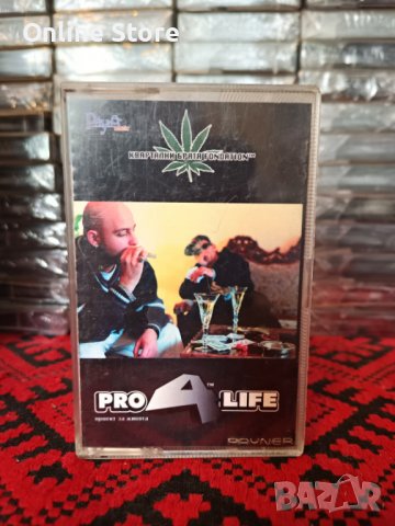 Pro 4 Life - Проект за живота, снимка 1 - Аудио касети - 40035491