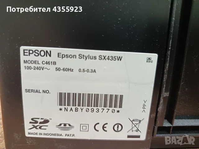 цветен принтер и скенер -EPSON, снимка 3 - Принтери, копири, скенери - 56127970