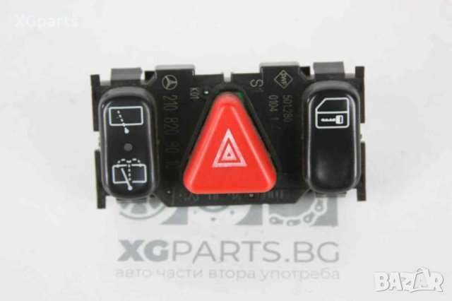 Бутон аварийни за Mercedes E-class W210 (1995-2003) 2108208010
