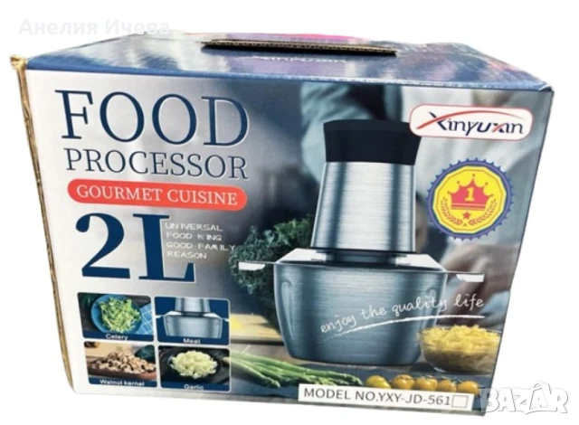 Комбиниран кухненски чопър, месомелачка с купа от неръждаема стомана , снимка 3 - Чопъри и пасатори - 51398939