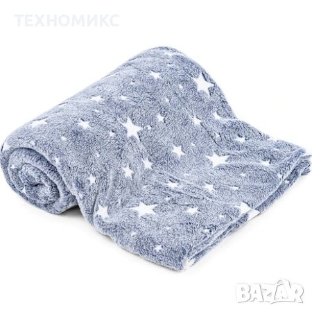 Фосфоресцентно одеяло , 120 х150см, Светещи в тъмното звезди, Меко и удобно, снимка 6 - Спално бельо и завивки - 41270137