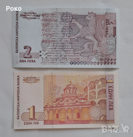 Лот от Непрегъвани Банкноти UNC 1лв и 2лв 1999 година., снимка 2 - Нумизматика и бонистика - 53757748
