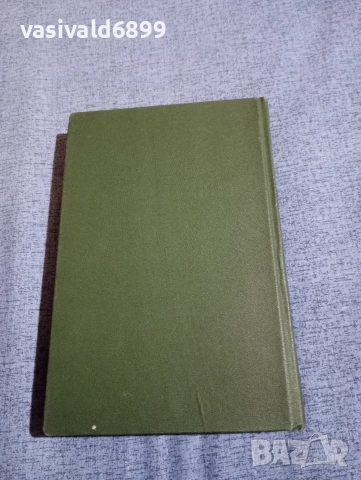 Вики Баум - Голямата разпродажба , снимка 5 - Художествена литература - 52653909