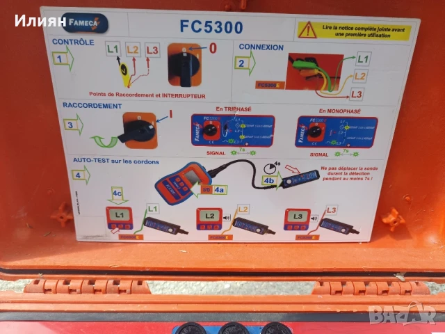 Идентификатор на кабели за ниско напрежение, снимка 5 - Други инструменти - 50491724