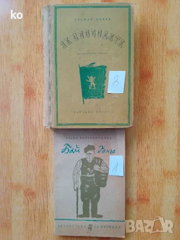 Български автори -книги