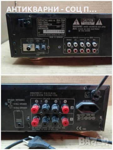Немски Усилвател DENON / DRA-335R. , снимка 6 - Ресийвъри, усилватели, смесителни пултове - 41776948