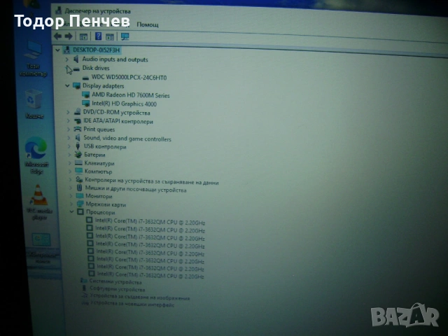 HP Pavilion G7 - 17.3, Core i7, 6 GB RAM, 500GB HDD, снимка 12 - Лаптопи за дома - 53752375