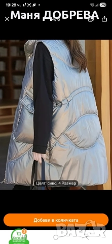 Продавам грейка., снимка 3 - Други - 52354365