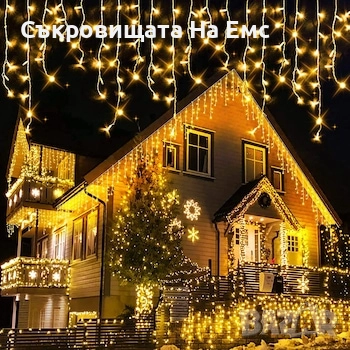 1️⃣2️⃣ Метра Висящи Коледни Лампи Тип Завеса / Топла Бяла Светлина - ⚠️29,90лв. 8режима на Светене I, снимка 5 - Други - 52259582