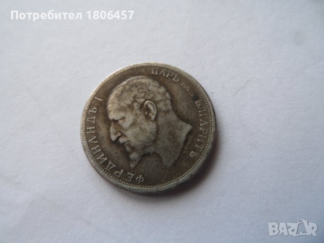 50 ст.1913 г. Сребро, снимка 5 - Нумизматика и бонистика - 39095610