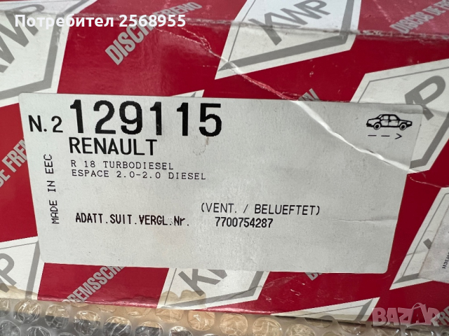 129115 KWP Дискове Предни RENAULT 18, RENAULT Fuego, RENAULT Espace 1980-1990 OE 7700754287, снимка 3 - Части - 36265835