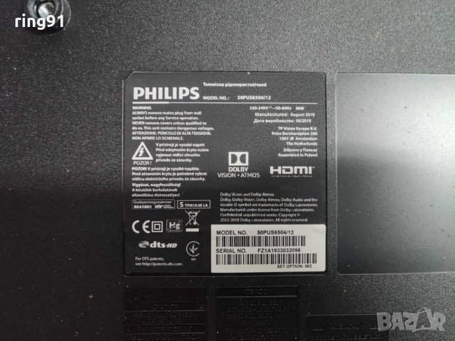 Телевизор Philips 50PUS6504/12 На части , снимка 7 - Части и Платки - 42365585