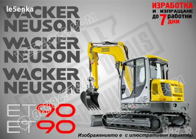 WACKER NEUSON строителна техника и механизация стикери, снимка 8 - Резервни части за машини - 24776934