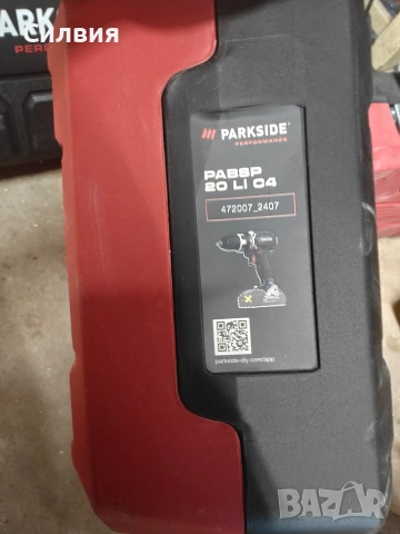 Куфари Parkside , снимка 2 - Куфари с инструменти - 53852390