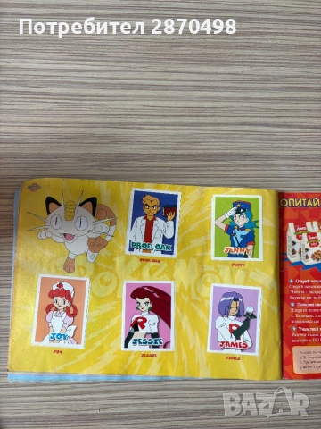 Покемон / Pokemon албум за лепенки от Чипита, снимка 13 - Колекции - 53528307