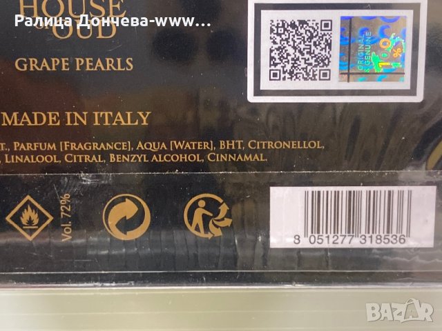 ПАРФЮМ ПРОДУКТ-THE HOUSE OF OUD-GRAPE PEARLS, снимка 2 - Унисекс парфюми - 41863009