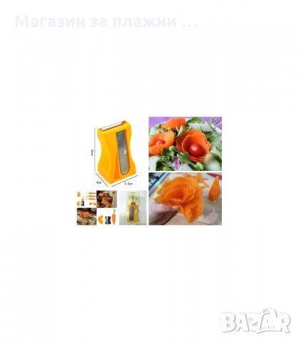 ОСТРИЛКА ЗА МОРКОВИ И КРАСТАВИЦИ - код 1280