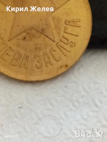 Медал от соца За БОЕВА ЗАСЛУГА за КОЛЕКЦИЯ ДЕКОРАЦИЯ 28489, снимка 5 - Антикварни и старинни предмети - 51530966