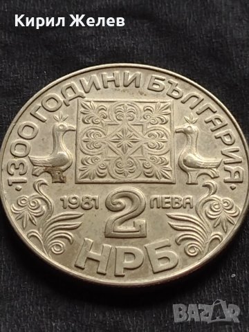 ЮБИЛЕЙНА МОНЕТА 2 лева 1981г. КИРИЛИЦА ЗА КОЛЕКЦИОНЕРИ 56789