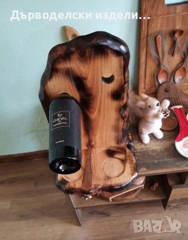 Дървена поставка за вино (РЪЧНА ИЗРАБОТКА), снимка 1