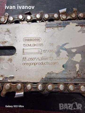 Дъска с Верига, снимка 6 - Други инструменти - 41635652