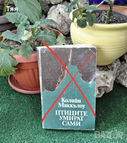 Стари книги , снимка 18 - Художествена литература - 41083158