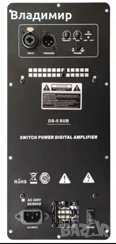 усилвател за субуфер 