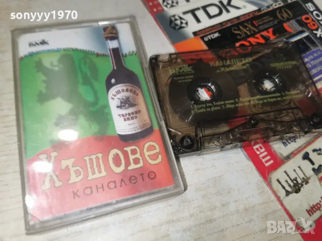 КАНАЛТО ХЪШОВЕ-ORIGINAL TAPE 0210261000H2E8R