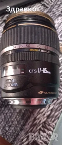 обектив за фотоапарат Канон efs17-85