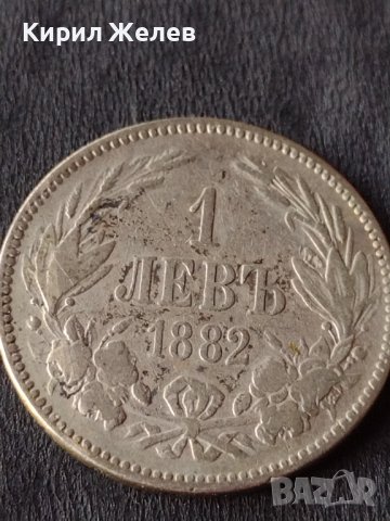 Сребърна монета 1 лев 1882г. КНЯЖЕСТВО БЪЛГАРИЯ ФЕРДИНАНД ПЪРВИ ЗА КОЛЕКЦИОНЕРИ 31292, снимка 4 - Нумизматика и бонистика - 41524186