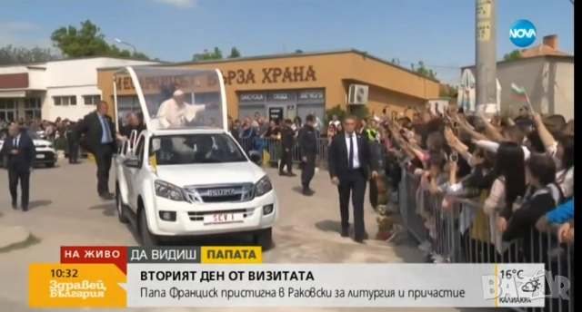 Папа Франциск в България 2019 г.Скъпи спомени., снимка 7 - Други жанрове - 52406661